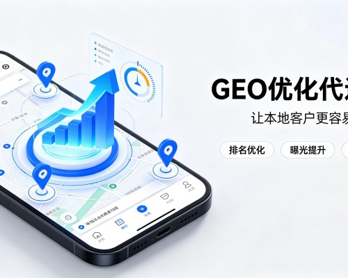 资源GEO优化