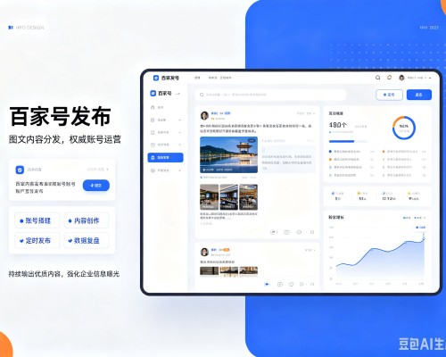 资源百家号信息发布代运营